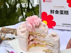 -花花卷卷·鲜食蛋糕(泉屋店)
