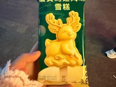 -新白鹿餐厅(世博源店)