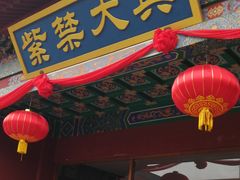 -横店影视城明清宫苑园区