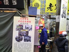 门面-西羊市老米家泡馍(西羊市店)