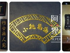 -小铫鸡汤