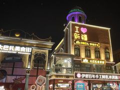 -相约·羊村小馆非遗手抓肉(七一酱园店)