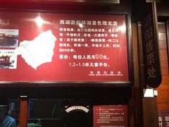 -西湖游船