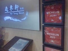 -逸东轩(香港逸东酒店)