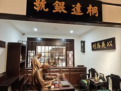 -李叔同故居纪念馆