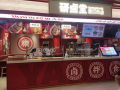 门面-研卤堂香糯热卤(青秀航洋城店)