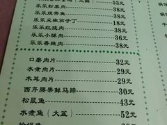 菜单-乐乐餐厅(湘子庙街店)