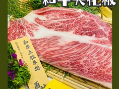 -酉林和牛·烧肉