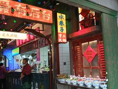 -水巷子·巴掌腰片重庆火锅(云纺店)