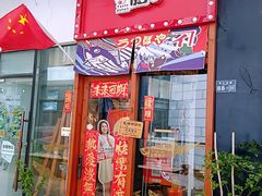 -本味友膳·茶餐厅(和达中心城店)