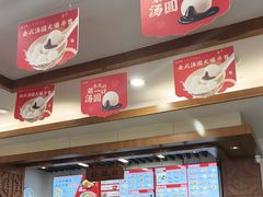 -五芳斋(中山大道总店)