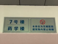 -江苏省人民医院(广州路院区)