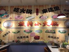-百品聚旋转火锅(号外店)