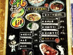 -有礼有面(知春路店)