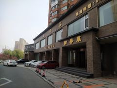 -泰河谷·豆捞