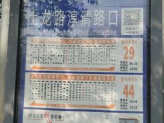 -两河城市森林公园