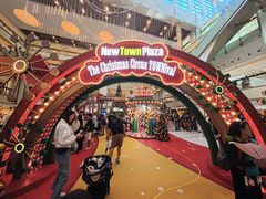 -新城市广场