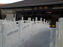 -金石唐风国际温泉会馆