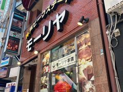 -神户牛排餐厅MOURIYA(总店)