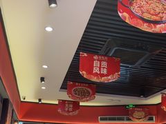 -蛙兔鸡自贡风味·特色江湖菜(广都店)