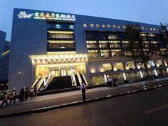 -亢龙太子酒轩(东湖店)