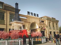 -王府井奥莱临潼小镇(临潼店)