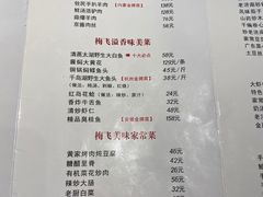 -梅飞酒家(桑园路店)