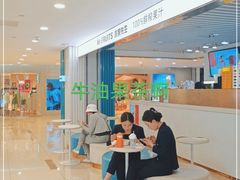 -Mr.Fruits水果先生(蓝色港湾店)