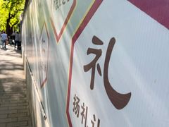 -北京国子监胡同