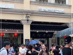 -民信老铺(华盖路店)