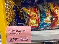 -BIGOFFS 超级折扣(仁恒伊势丹店)