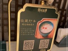 -锦府盐帮·李宅(领展购物广场中关村店)