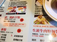 菜单-鸿运茶餐厅(皇岗店)