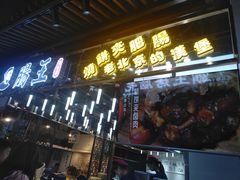 门面-肠王卤煮(西单食宝街店)