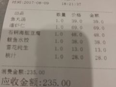 账单-牟传仁饭庄(星海店)