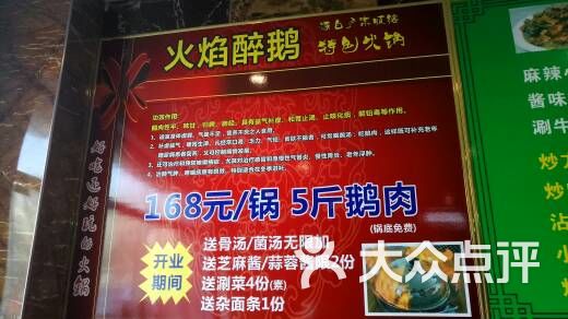 虾哥新密炒虾尾 火焰醉鹅的点评
