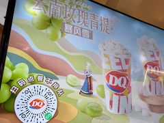 -DQ·蛋糕·冰淇淋(南开大悦城2F店)