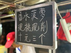 -海大南门夜市(海富街店)