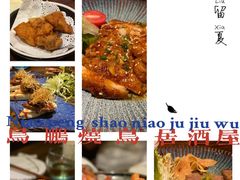 -鸟鹏烧鸟居酒屋(熙龙湾店)