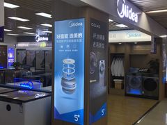 -京东五星电器(秋涛店)