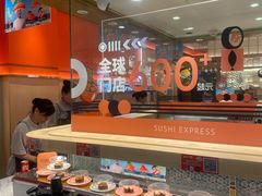 -争鲜回转寿司(太阳宫凯德PLUS店)