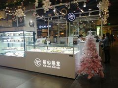 门面-卷心卷意·轻甜蛋糕(新光天地店)