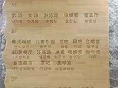 -绿岛汤泉韩式休闲会所