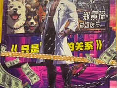 -JOJO实景沉浸侦探剧本杀(大悦城店)