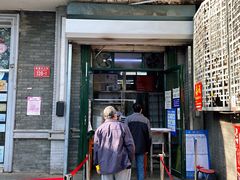 门面-天泽祥·鼓楼馒头(鼓楼店)