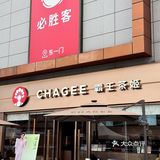 春天的气息，尽在这杯
