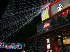 -柒五龙虾(八王寺店)