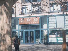 -不相离盐帮菜(郎园店)