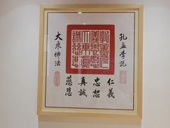 -素满香·素食自助餐(西安·民乐园店)