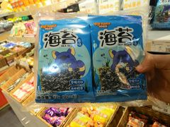 伊仔原味海苔-来伊份(星湖街店)